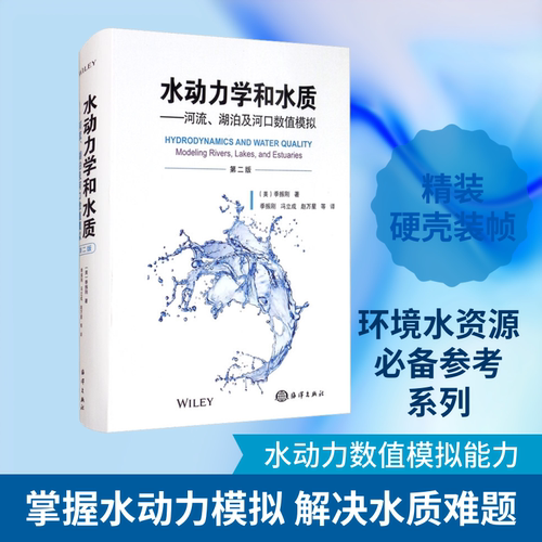 新华书店正版 水利电力