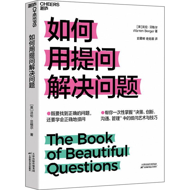 新华书店正版 公共关系