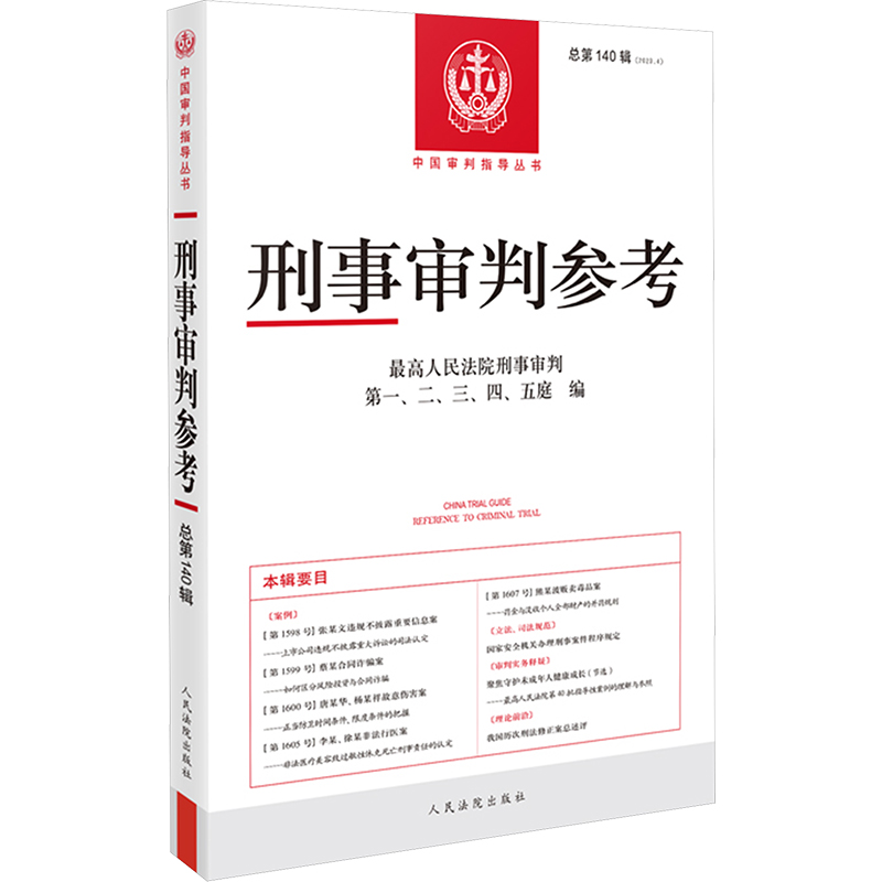 新华书店正版 法学理论