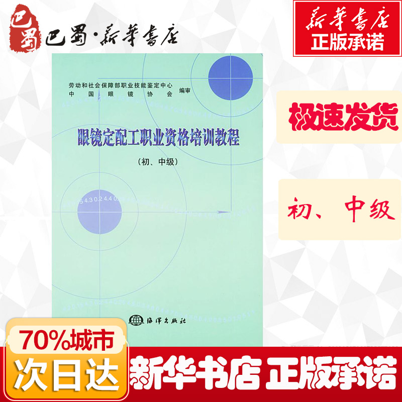 新华书店正版 外科