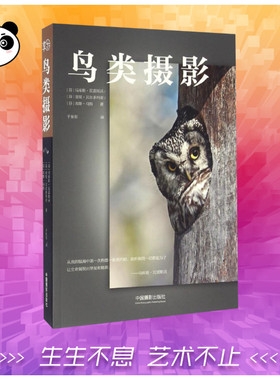 鸟类摄影 (芬)马库斯·瓦雷斯沃(Markus Varesvuo),亚里·贝尔多玛奇(Jari Peltomaki),本斯·马特(Bence Mate) 著;于东东 译 著