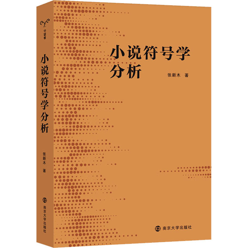 新华书店正版 外国文学理论