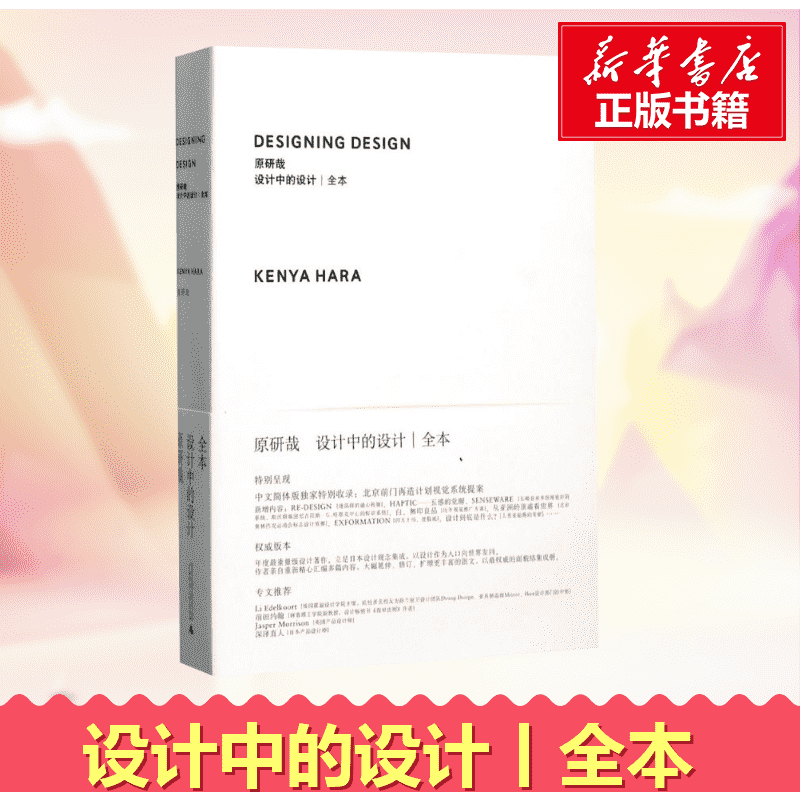 新华书店正版 建筑设计
