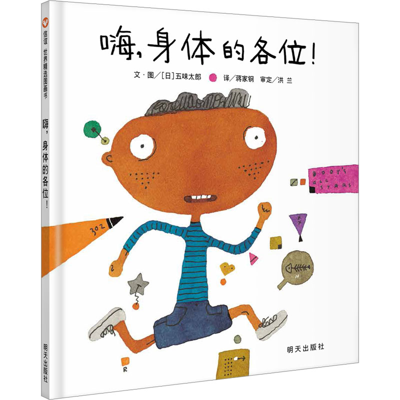 新华书店正版 绘本