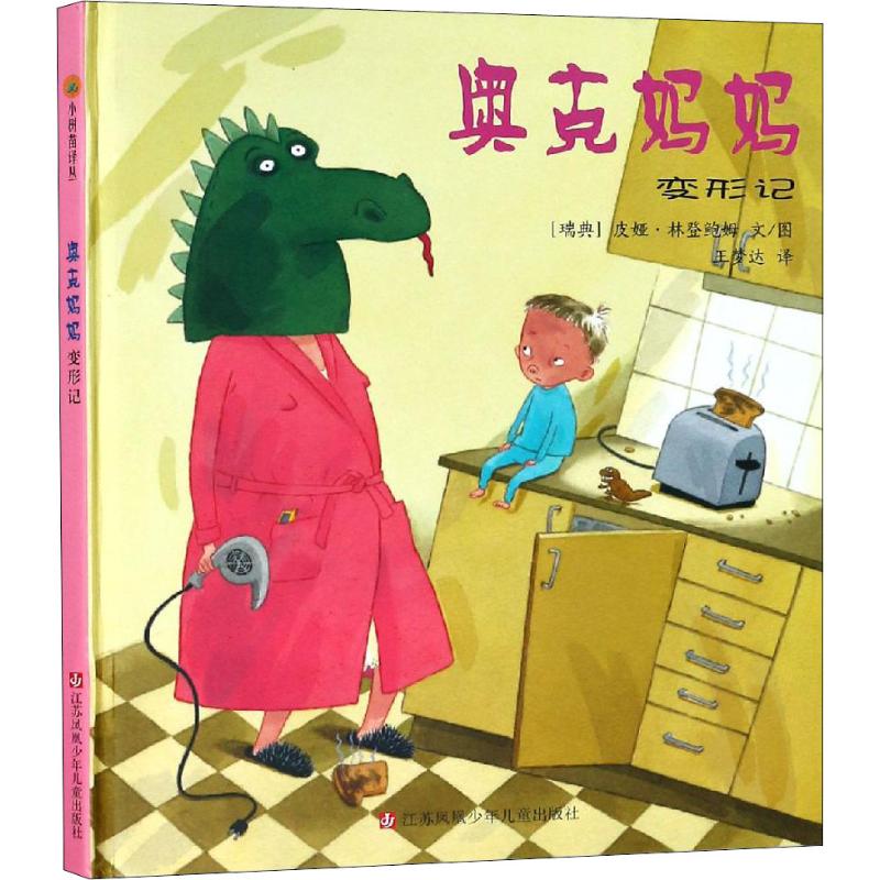 新华书店正版 绘本