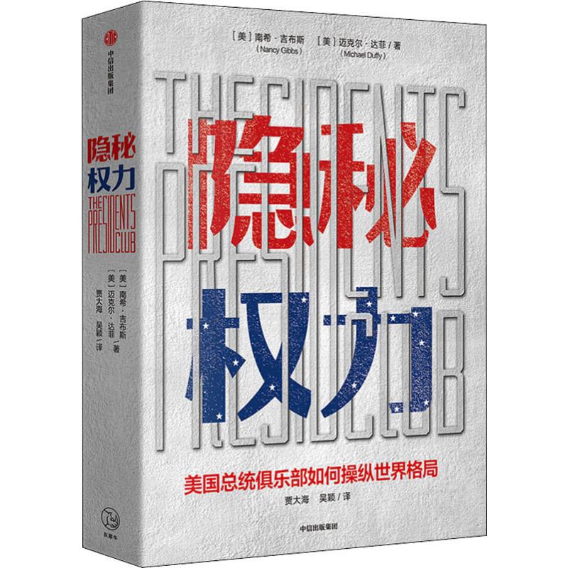 新华书店正版 外国历史