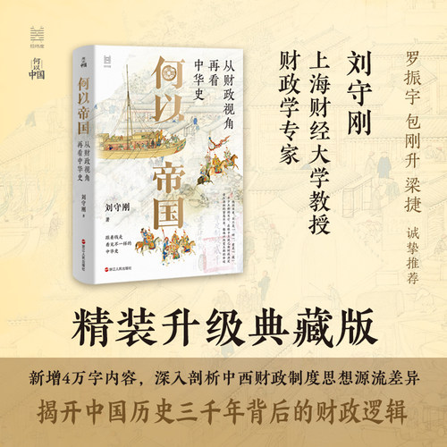 新华书店正版 财政金融