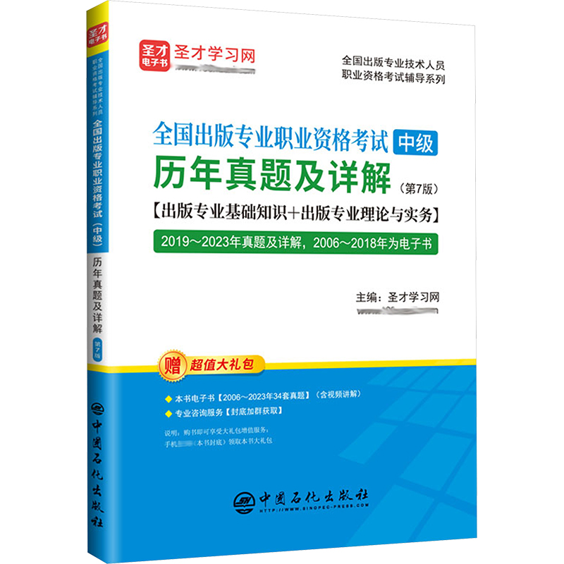新华书店正版 经济考试