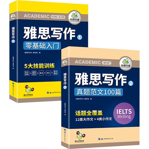 新华书店正版 外语－雅思