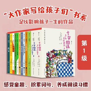 奥 图书籍 新华书店正版 译 第一辑 全12册 杨宵宵 等 莫扎特 儿童文学少儿 大作家写给孩子们2024 著 绘 幸绍菲