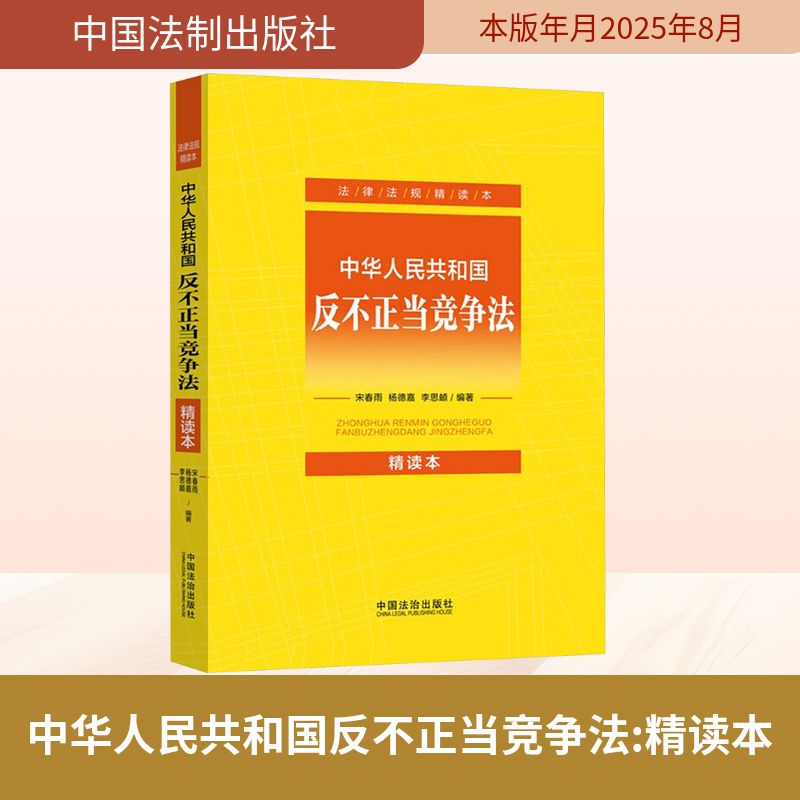 新华书店正版 法律实务
