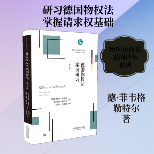 新华书店正版 法学理论