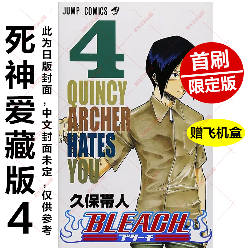 新华书店正版 进口原版-原版漫画/动漫