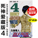 第4集限定版 FOREIGN PUBLISHER 图书籍 漫画类原版 BLEACH死神 爱藏版 书外版 著 久保帯人 新华书店正版 羅筱君 书 译