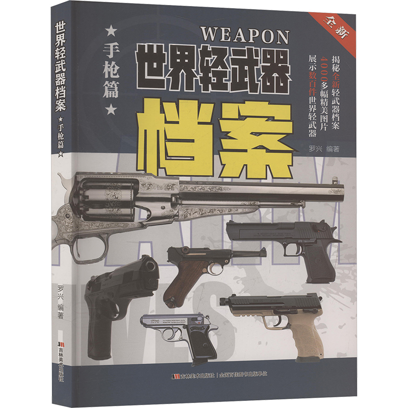 新华书店正版 少儿科普