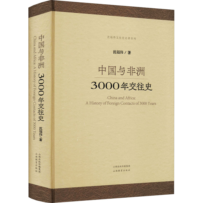 新华书店正版 中国历史