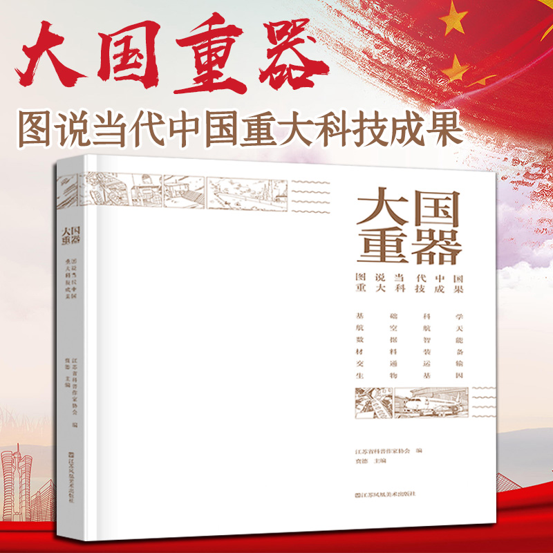 新华书店正版 少儿科普