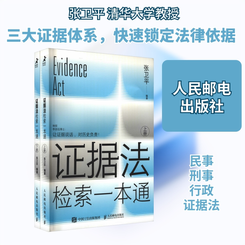 新华书店正版 法律实务