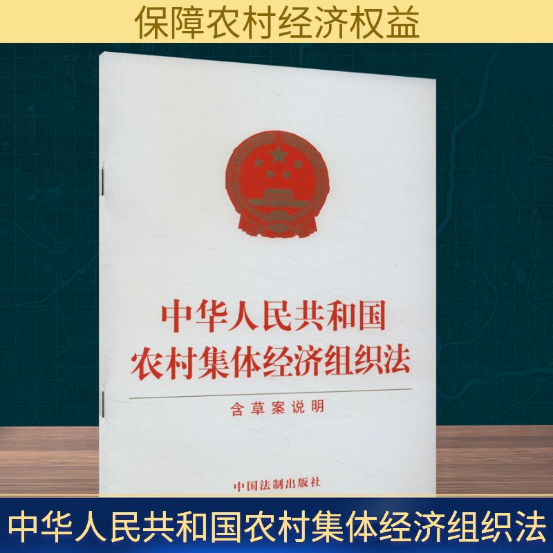 新华书店正版 法律单行本