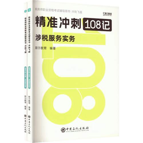 新华书店正版 经济考试