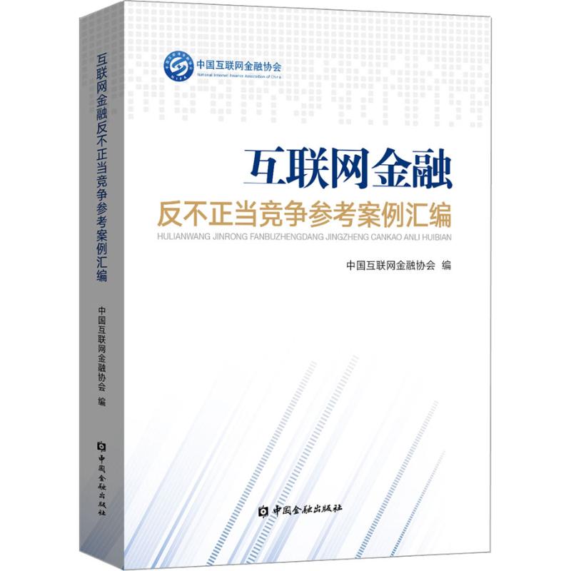 新华书店正版 财政金融