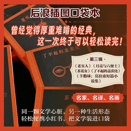 新华书店正版 外国文学名著读物