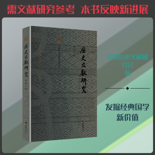 新华书店正版 史学理论