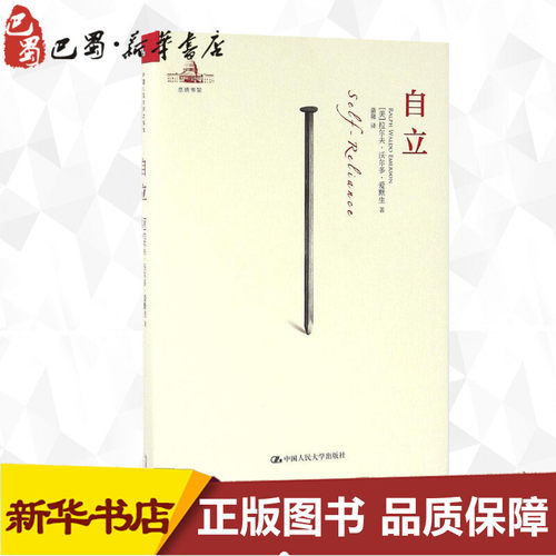 新华书店正版 外国哲学