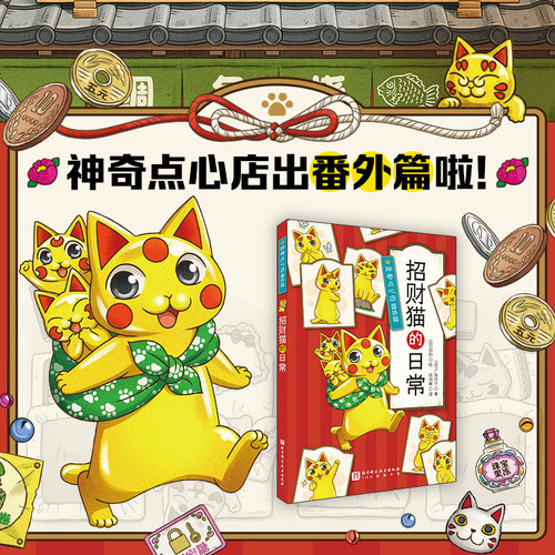 新华书店正版 儿童文学