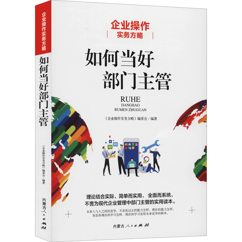 新华书店正版 管理实务