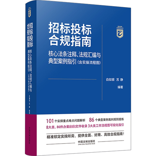新华书店正版 法律实务