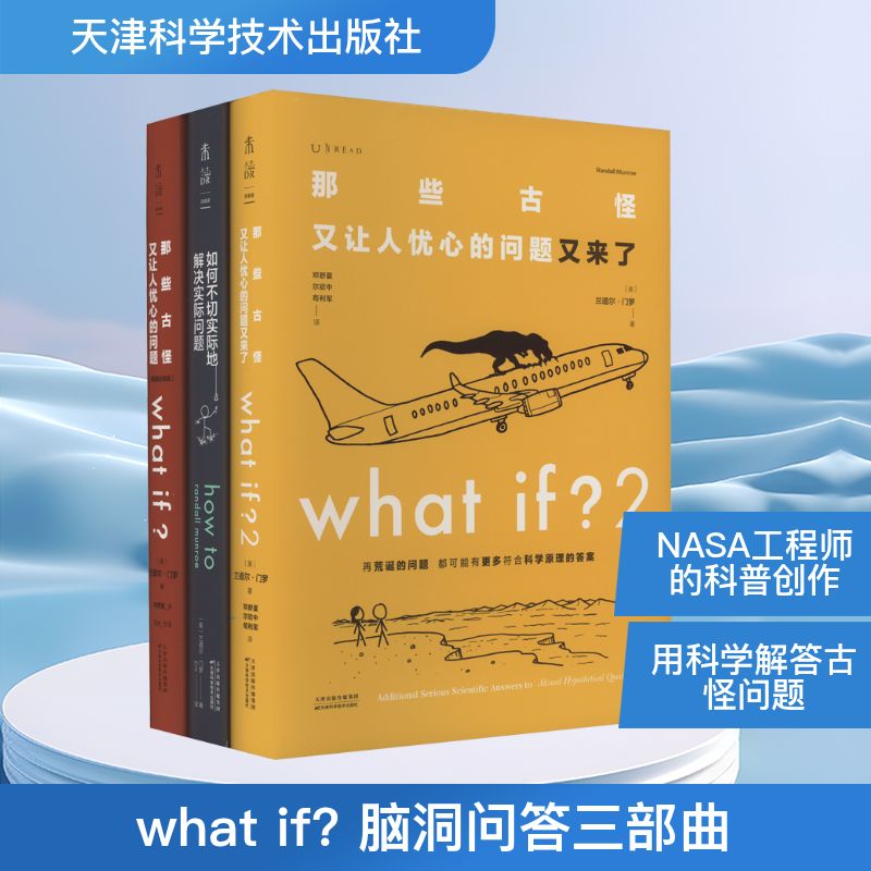 新华书店正版 科技综合