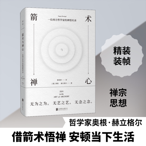 新华书店正版 宗教