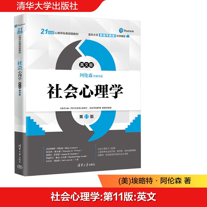 新华书店正版 心理学