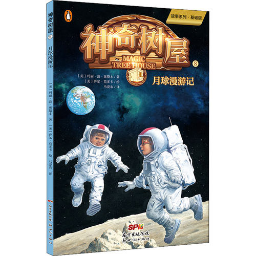 新华书店正版 儿童文学