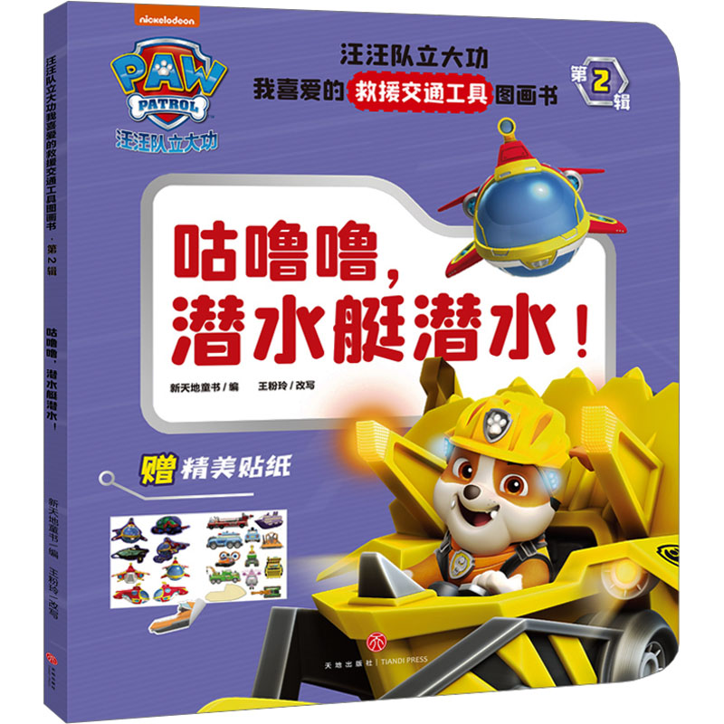 新华书店正版 卡通漫画