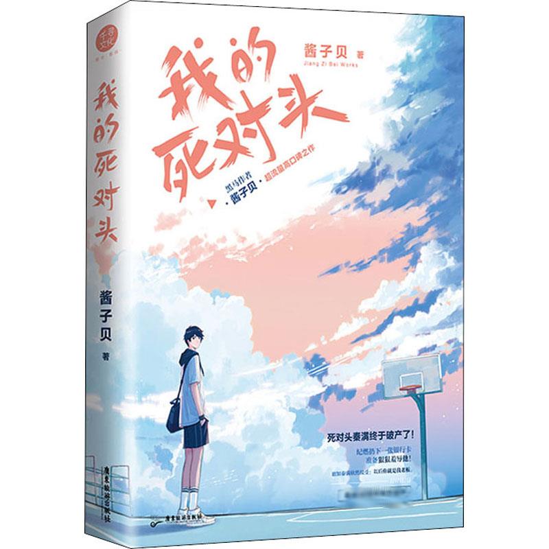 新华书店正版 青春小说