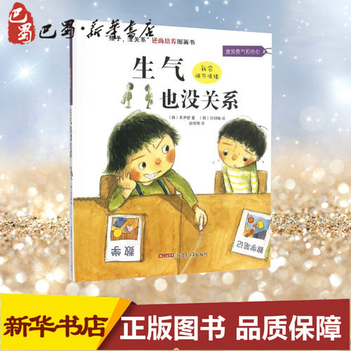 新华书店正版 绘本