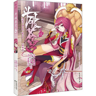 图书籍 社 天蚕土豆 著 漫画书籍文学 JOE 典藏版 任翔 中国致公出版 斗破苍穹 新华书店正版
