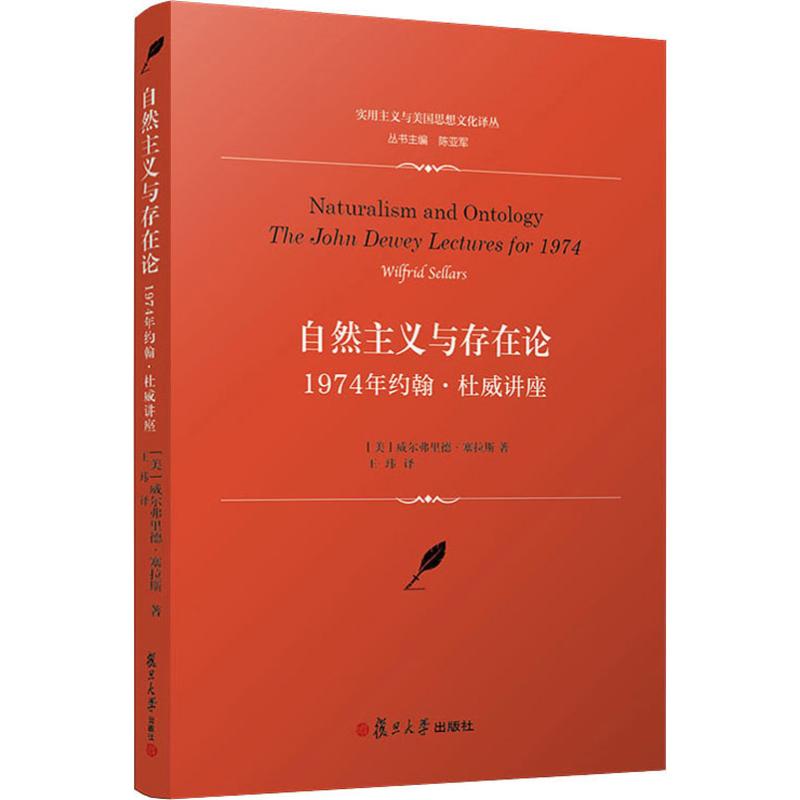 新华书店正版 外国哲学