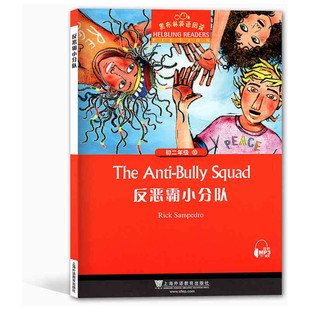 黑布林英语阅读.初2年级.第10册.反恶霸小分队 顾奕 编 中学教辅文教 新华书店正版图书籍 上海外语教育出版社