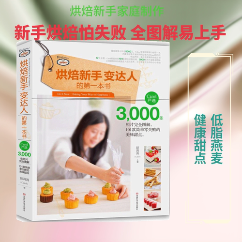 新华书店正版 烹饪