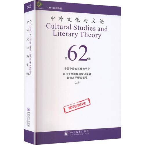 新华书店正版 中国现当代文学理论
