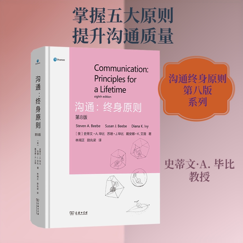 新华书店正版 公共关系