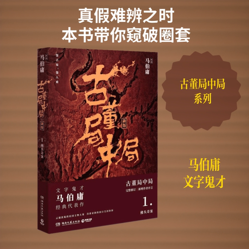 新华书店正版 中国科幻,侦探小说