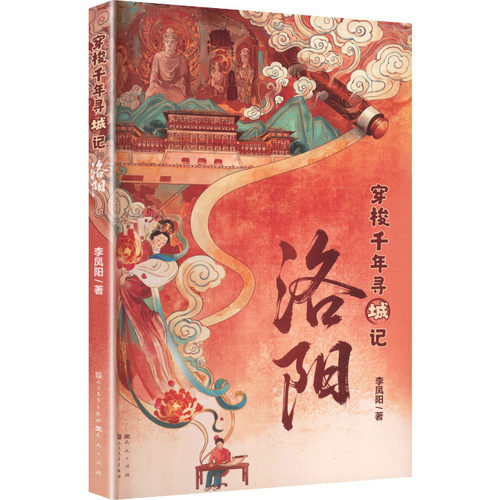 新华书店正版 少儿科普