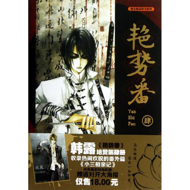 韩露漫画价格 韩露漫画图片 星期三 韩露漫画价格 韩露漫画图片 星期三