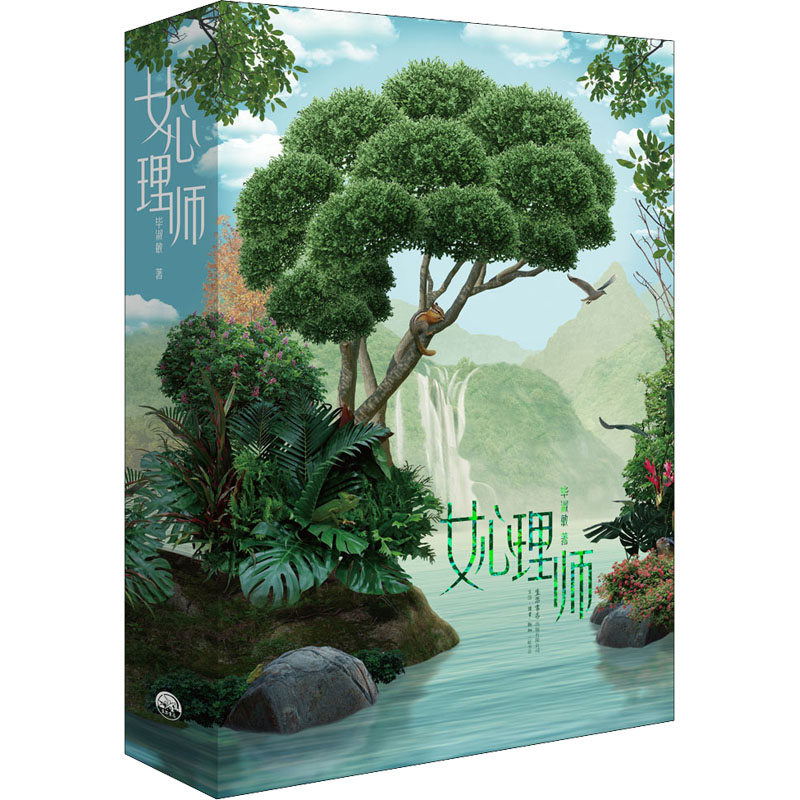 新华书店正版 中国科幻,侦探小说