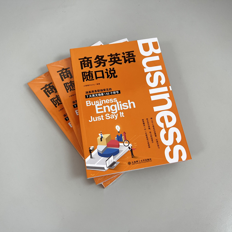 新华书店正版外语－实用英语