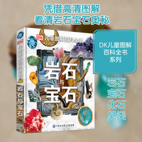 新华书店正版 少儿科普